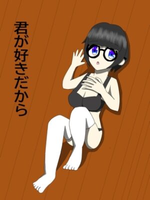 君が好きだから【オレンジ抹茶】