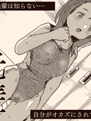 オカズの先輩【けもみみ駅】