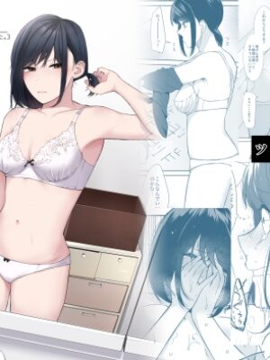 バスルーム-冷淡な妹に迫ってみた。案外チョロかった。3-【紅葉スピカ】