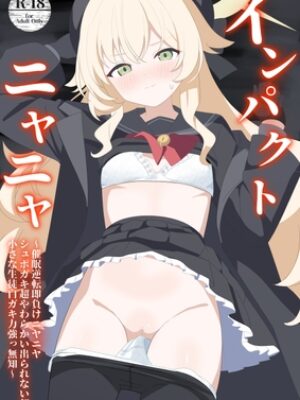 インパクトニヤニヤ催○逆転即負けニヤニヤラブラブあまあまつるぺたシュポガキ超やわらかい出られない部屋閉じ込め合意貧乳微乳小さな生徒白ガキ力強っ無知純愛！?！?！【SIANちゃんのブルーアーカイブコーナーはこっちよ!】