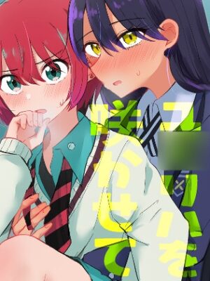 アマテさんのユ○リハを咲かせて【京まじょ!】