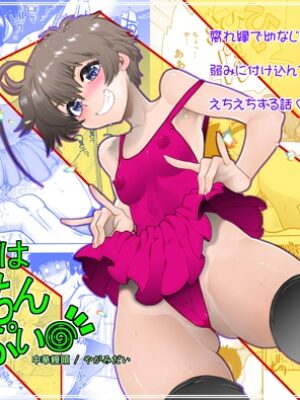 2人の関係はちーちんぷいぷい【中華饅頭】