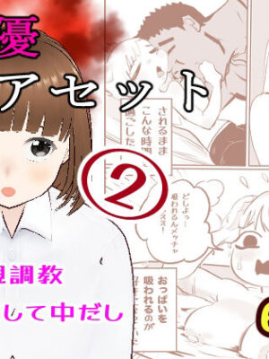 真優アセット 2【貝殻みるく】