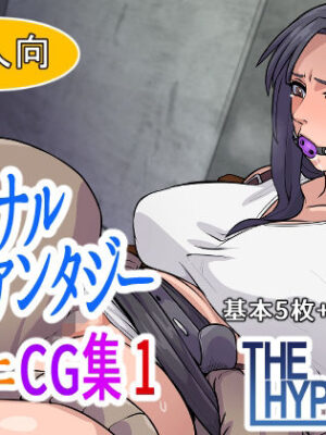 〇ァイナルファンタジー  ミニCG集1【THE HYPERMAN】