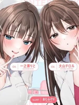 【両耳舐めささやき特化】 オナサポセンターへようこそ〜自己肯定感爆上がり褒められ満足射精訓練所〜【いちのや】