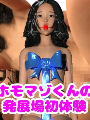 ホモマゾくんの発展場初体験【魅惑のお兄さんクラブ】