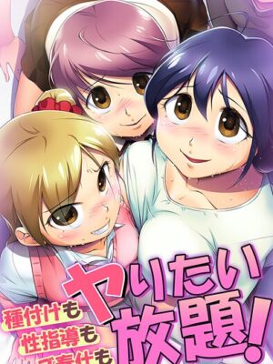 種付けも性指導もご奉仕もヤりたい放題！【豹一兎 羽雲 ヴァニラCREAM chro】